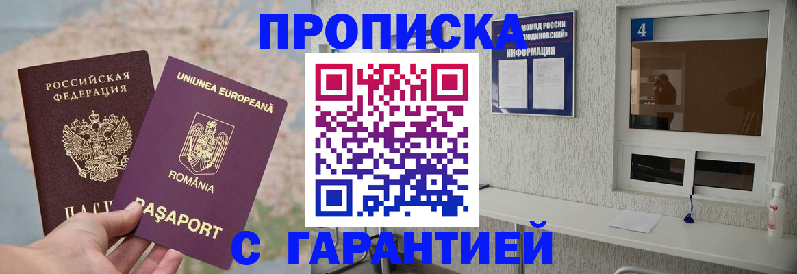 временная регистрация госуслуги в Светлограде