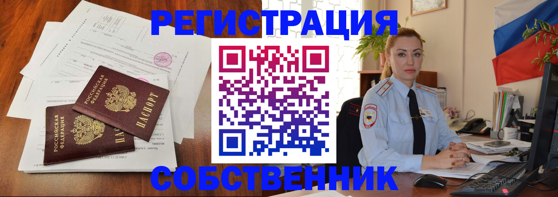 временная регистрация поиск в Светлограде