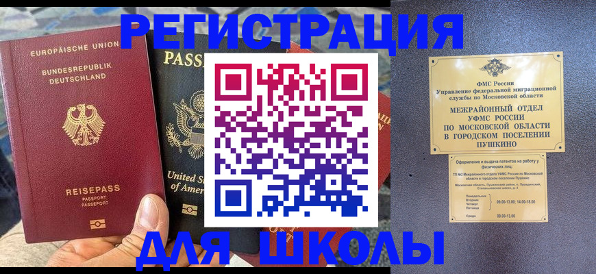 прописка 2025 в Светлограде